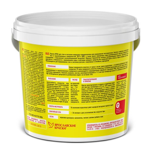 Ярко краска для стен и потолков моющаяся фото 2