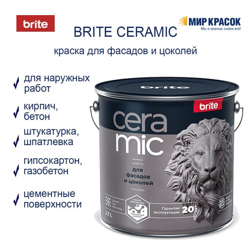 Brite Ceramic / Брайт Керамик краска для фасадов и цоколей фото 2