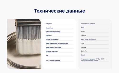 Водно-дисперсионная краска для потолка Dulux Prof Bindo 2 | Дюлакс Биндо 2 белоснежная матовая фото 3